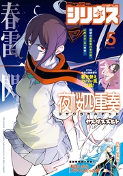 2025年5月号 [2025年3月26日発売]