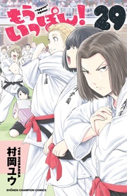 【電子特別版】　29