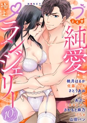 2022年10月号【とろ甘】