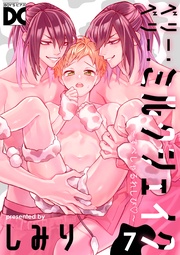 7 ～すぺしゃるれしぴ～