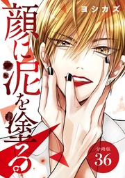 36巻