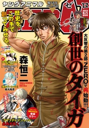 6/1増刊号(2023年）