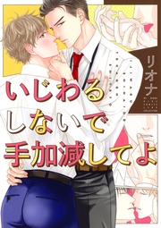 【電子限定おまけ付き】