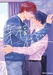 【SS付き電子限定版】