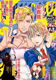 2022年3月号 [2022年2月17日発売]