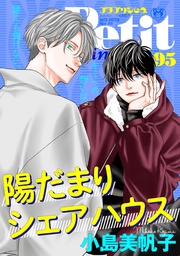 vol.95 2025年3月号（2025年2月1日発売）