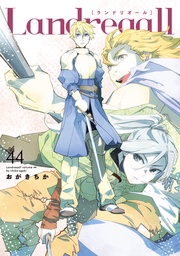 : 44【電子限定描き下ろし付き】