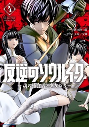 ４【電子書店共通特典イラスト付】