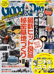2024年10月号