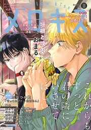 2020年11月号（第18号）