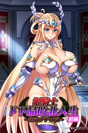 【前編】（フルカラー）