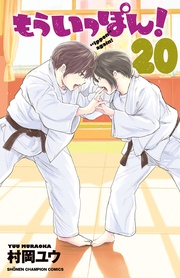 【電子特別版】　20