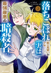 : 3【イラスト特典付】