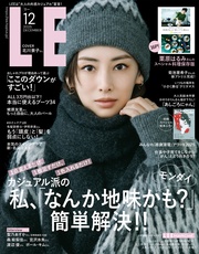 (リー) 2025年12月号