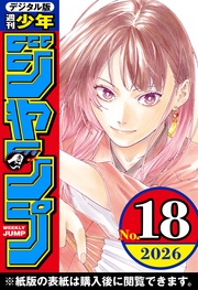 2026年18号