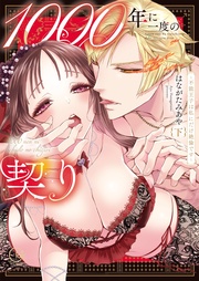 ２【特典ペーパー付き】