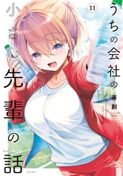 【特典ペーパー付き】 (11)