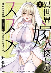 【電子限定特典付き】 (2)