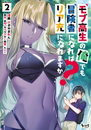 (ノヴァコミックス)2