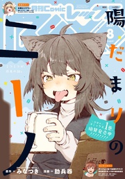 (コミック レックス） 2021年8月号[雑誌]