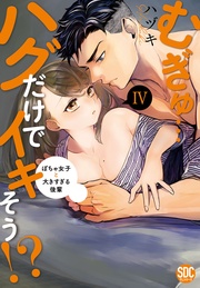 【コミックス版限定特典付き】 4巻