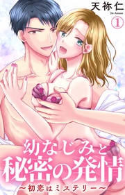 1【電子書店限定特典付き】