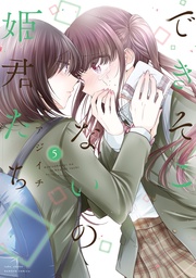 (5)【特典ペーパー付き／カラーページ増量版】