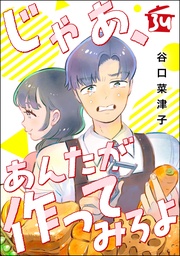 【第34話】