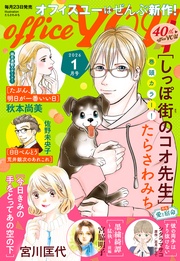 2026年1月号