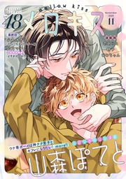 2025年11月号（第48号）