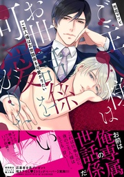 【電子限定描き下ろし付き】