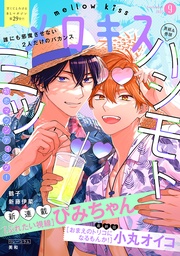 2022年9月号（第29号）