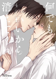 4【特典ペーパー付】