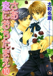 【第7話 前編】