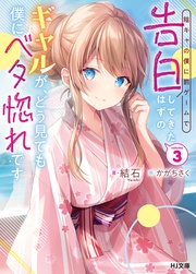 【電子版限定特典付き】3