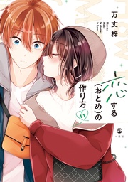 : 11【イラスト特典付】