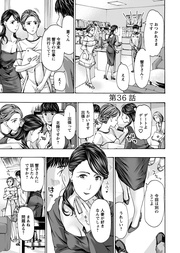 36話　新たな誘惑……？
