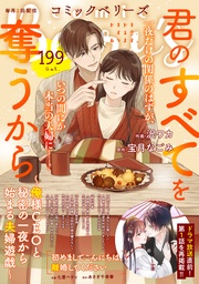 vol.199