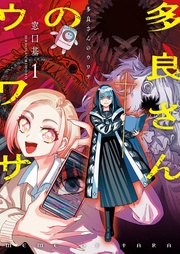 1【電子版限定特典付き】