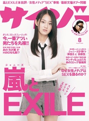 年8月号