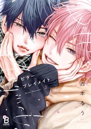 （２）【特典付】