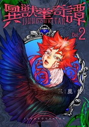 2【電子版限定特典付き】