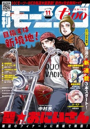 2022年11月号 [2022年9月26日発売]