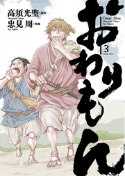 (3) 【電子限定おまけ付き】