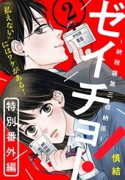 （２２）　：特別番外編２