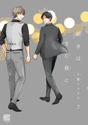 【電子限定特典付き】(2)