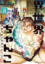 【特典ペーパー付き】 (8)