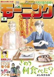 2026年9号 [2026年1月29日発売]