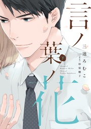 （下）【電子限定おまけ付き】