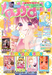 2022年9月号 [2022年8月3日発売]